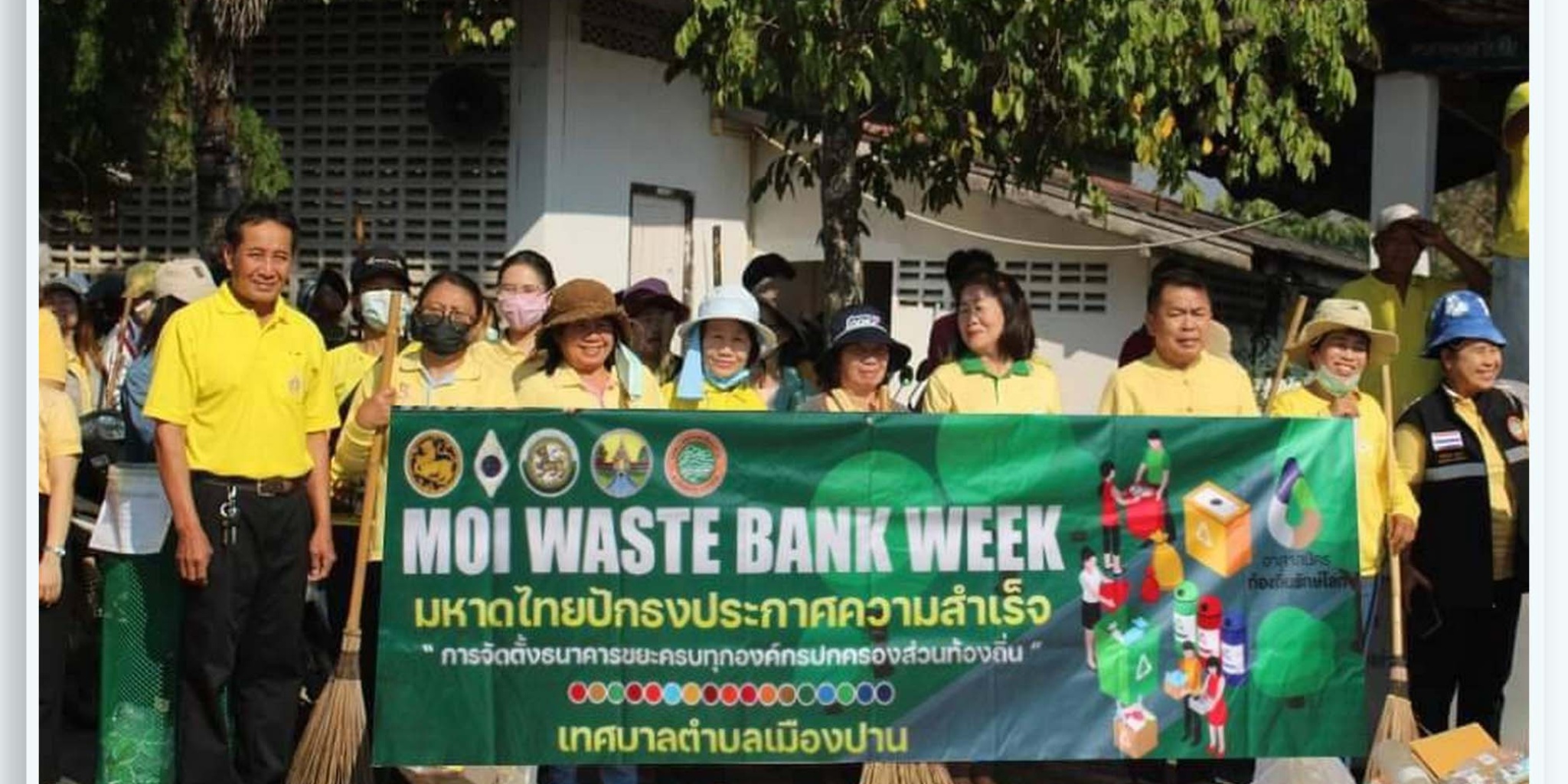 งาน MOI Waste Bank Week มหาดไทยปักธงประกาศความสำเร็จ 1 ...