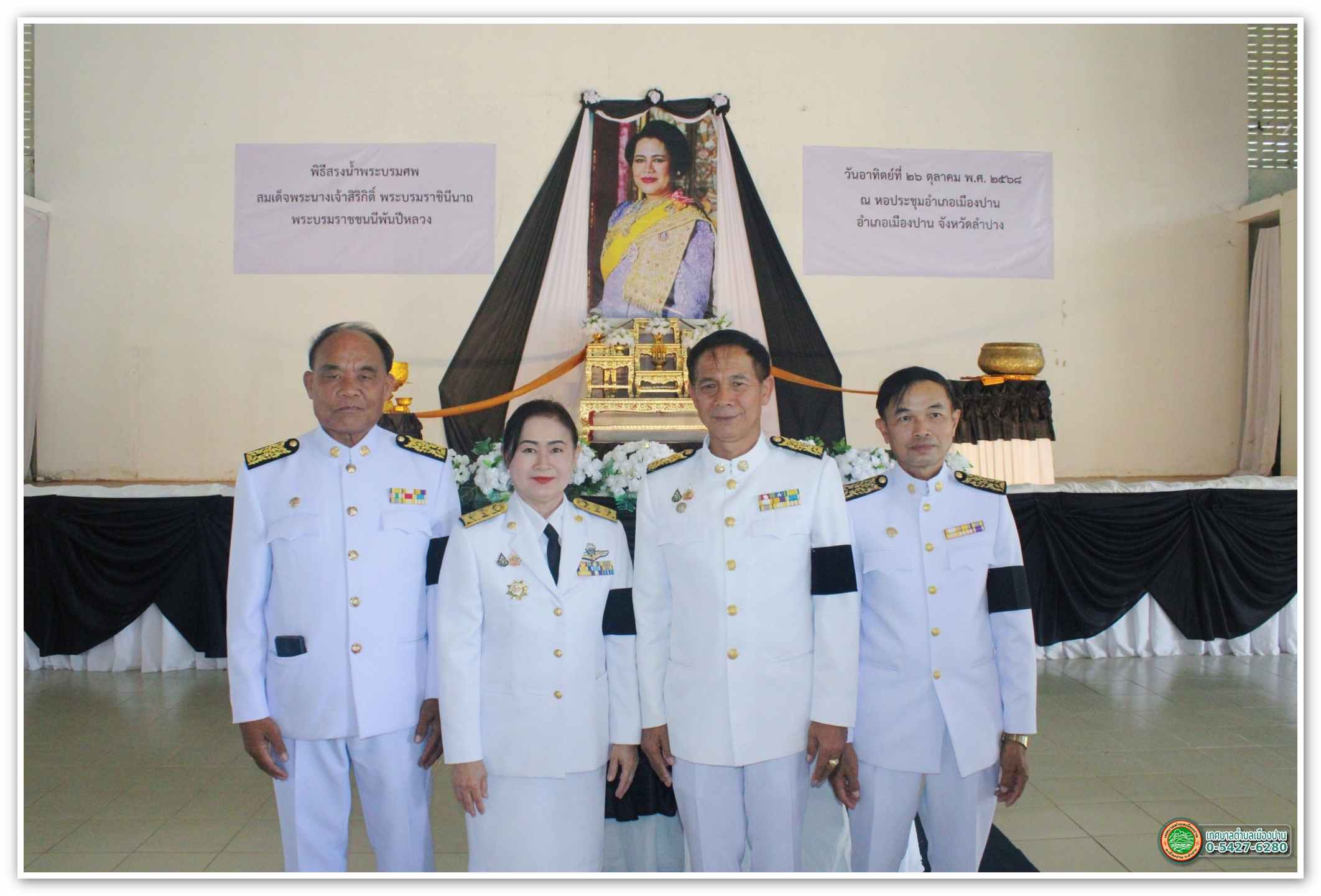 กิจกรรมเมืองปาน