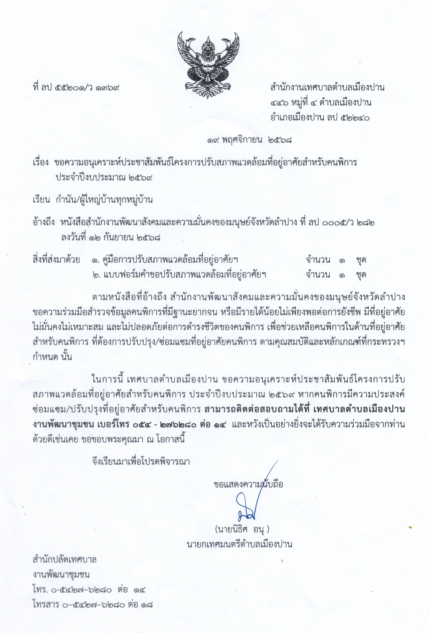 ปกเอกสาร