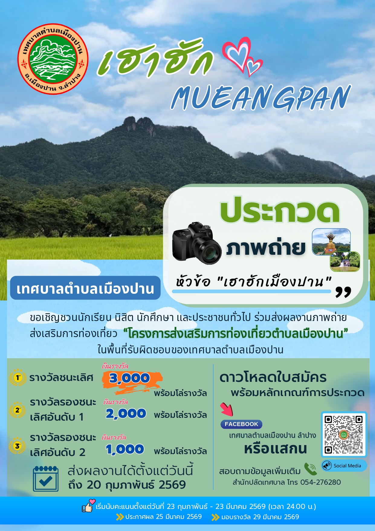 ปกเอกสาร