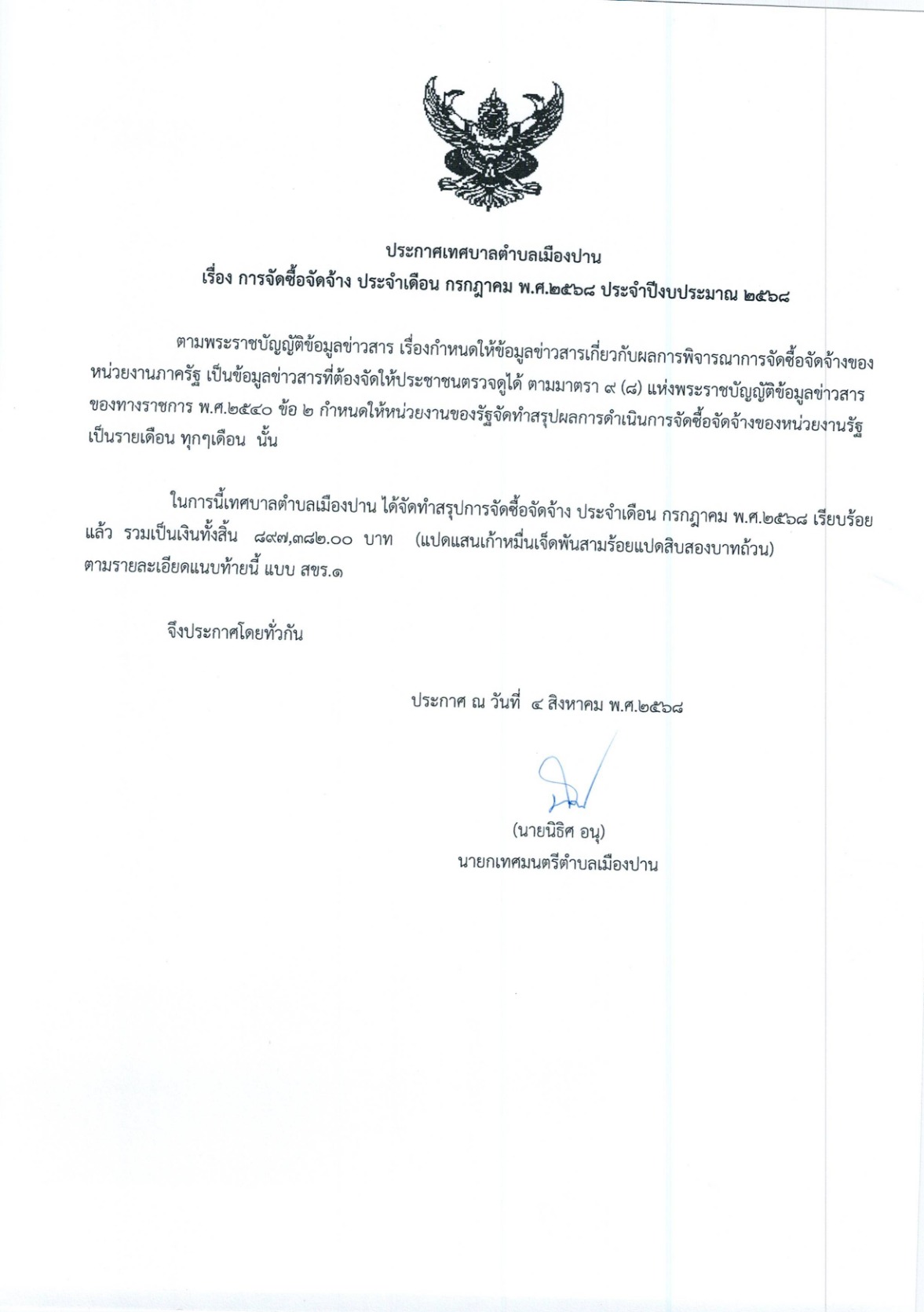 ปกเอกสาร