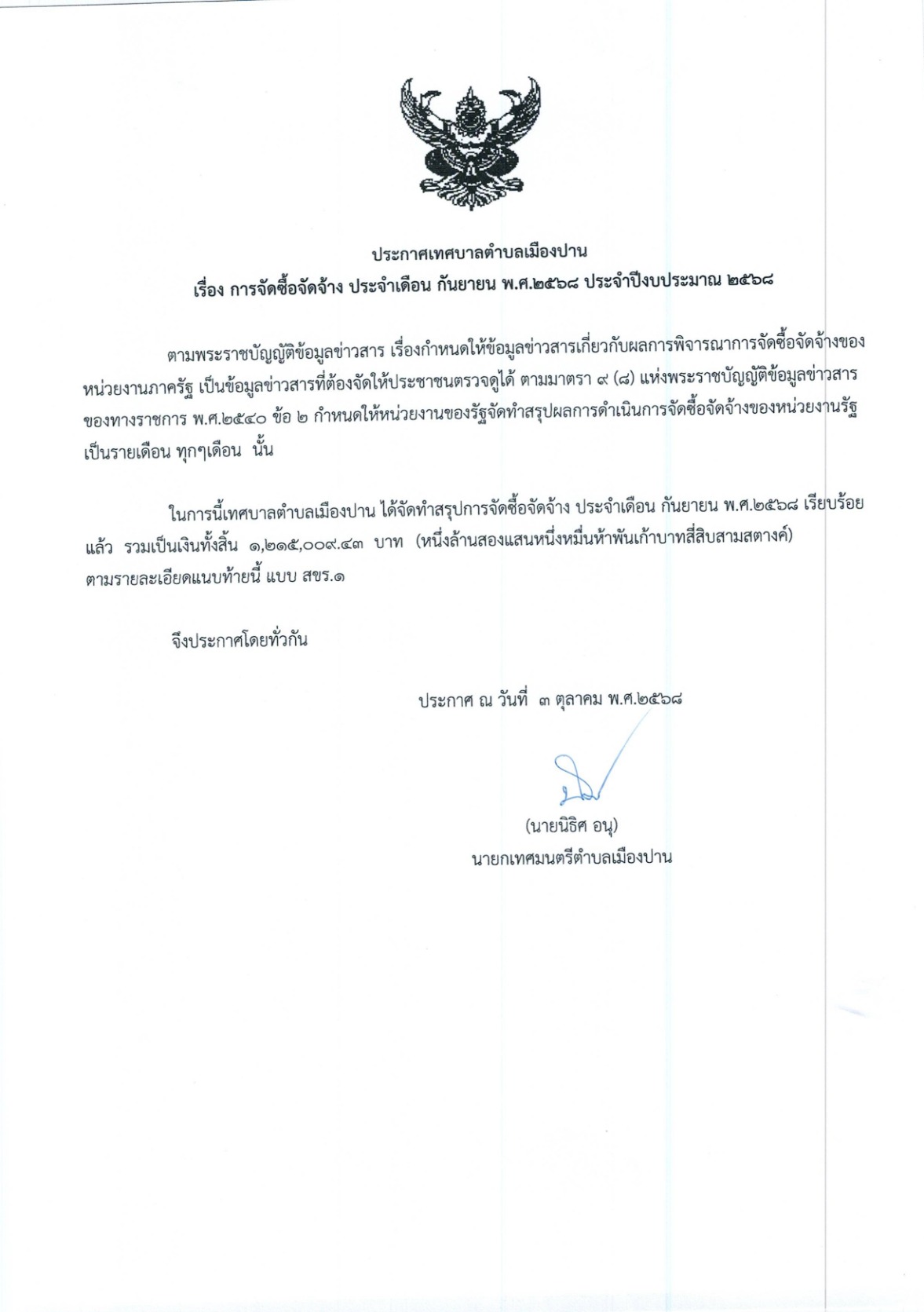 ปกเอกสาร