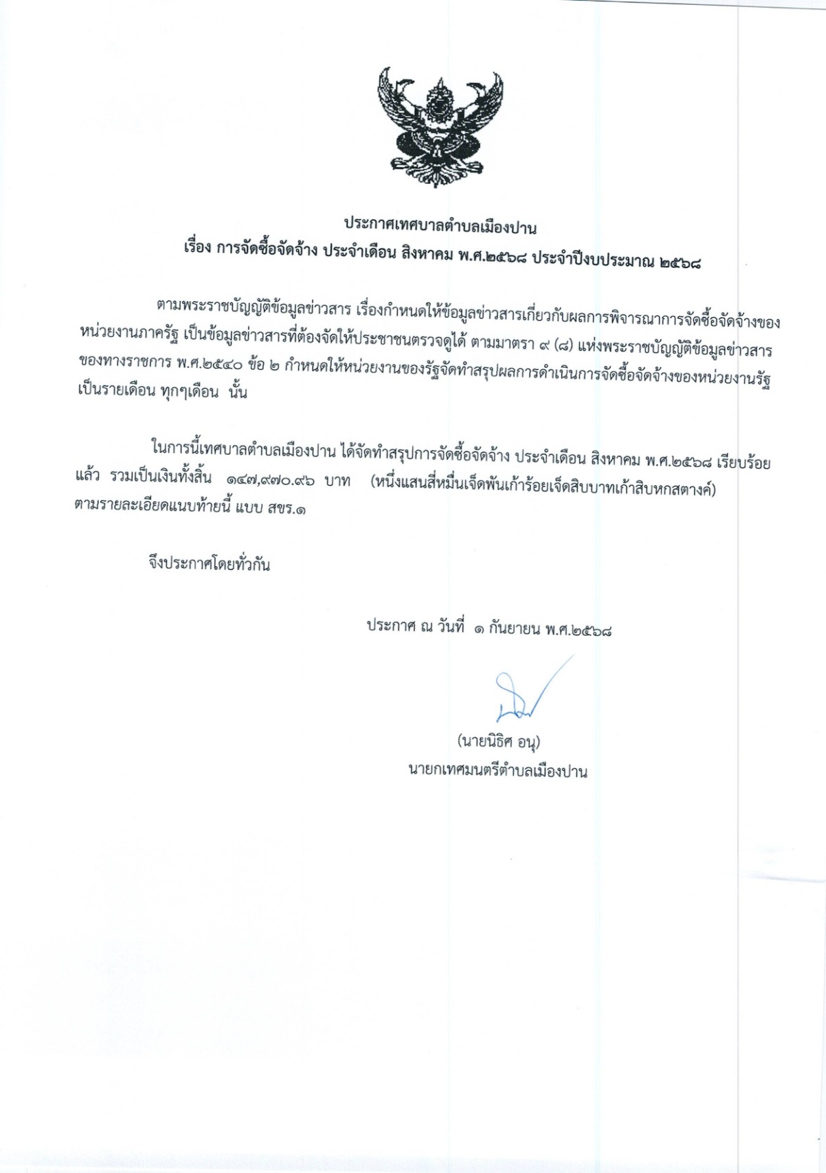 ปกเอกสาร