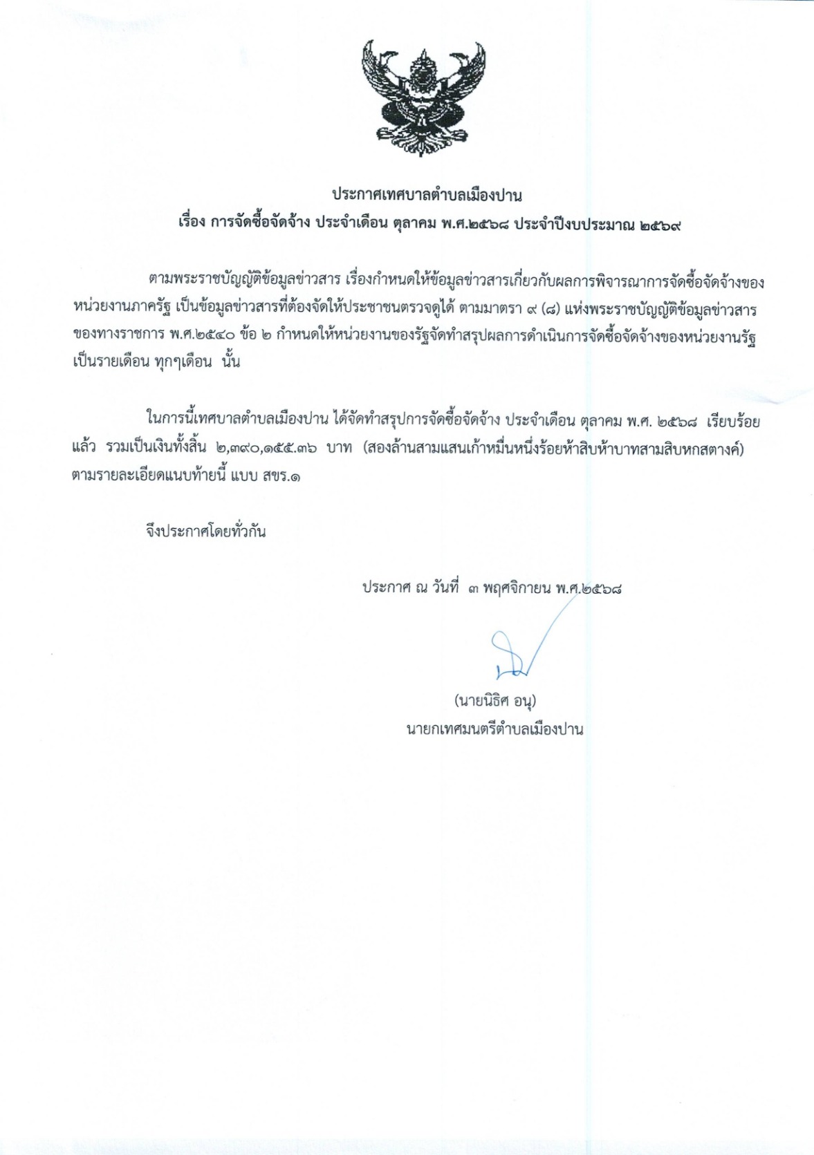 ปกเอกสาร