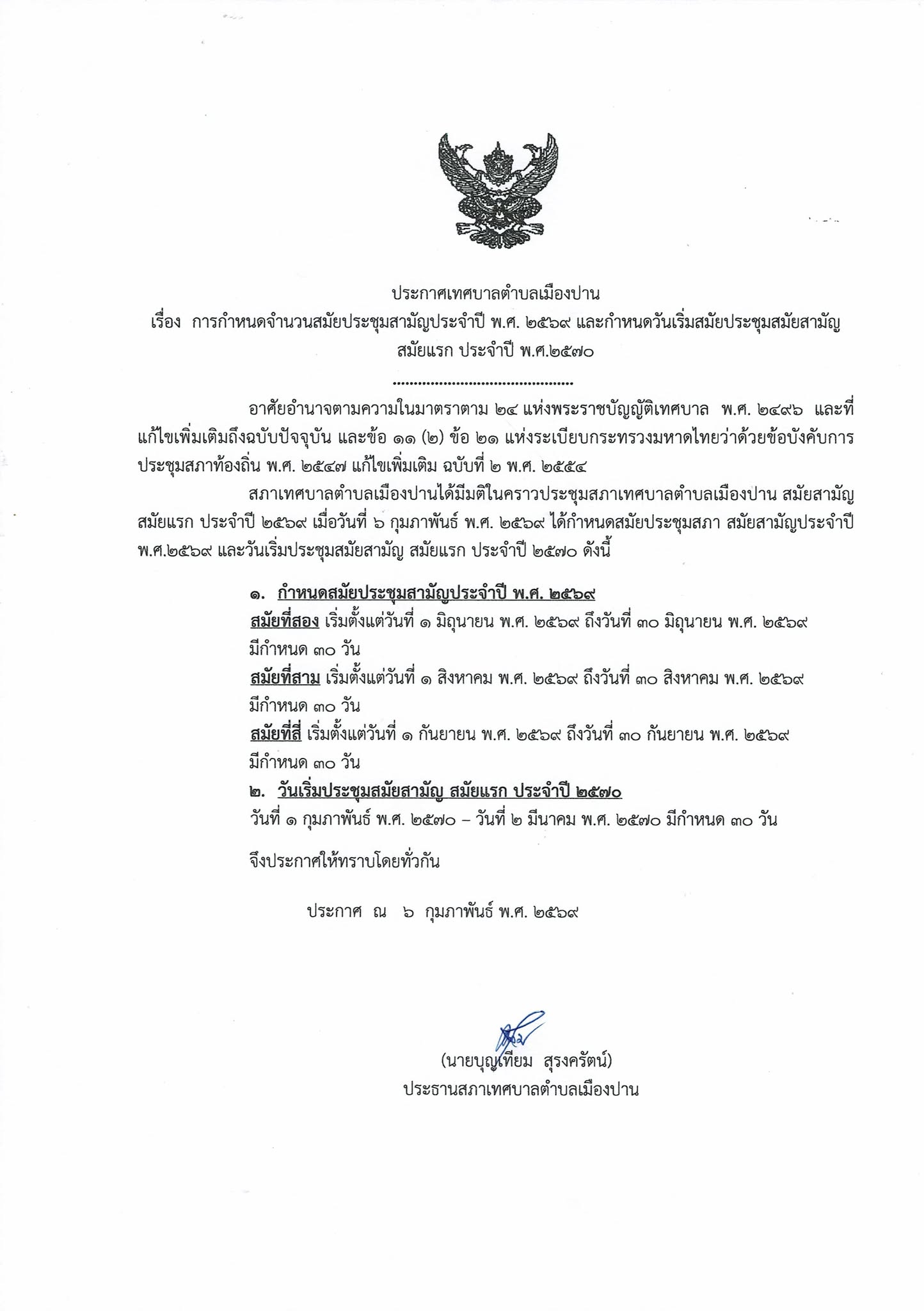 632554930 3262457857387092 6989364127561471139 n