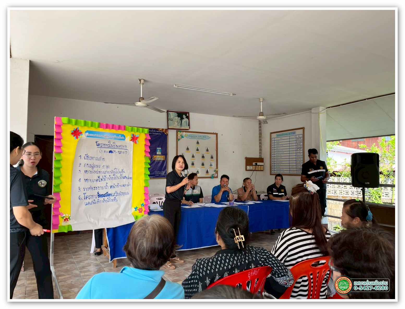 กิจกรรม