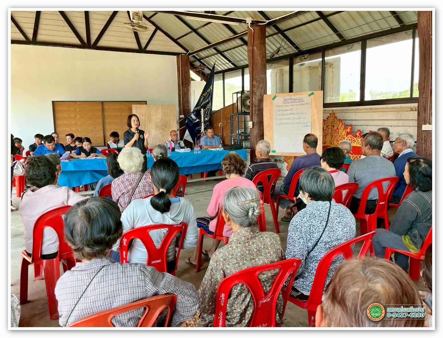 กิจกรรม