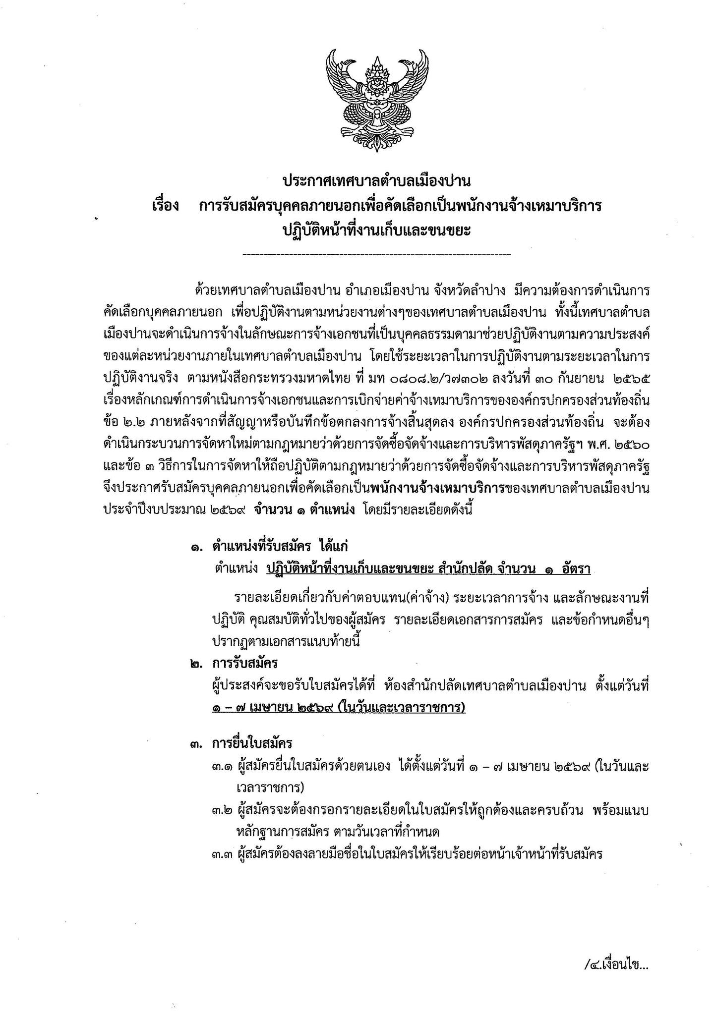 กิจกรรม