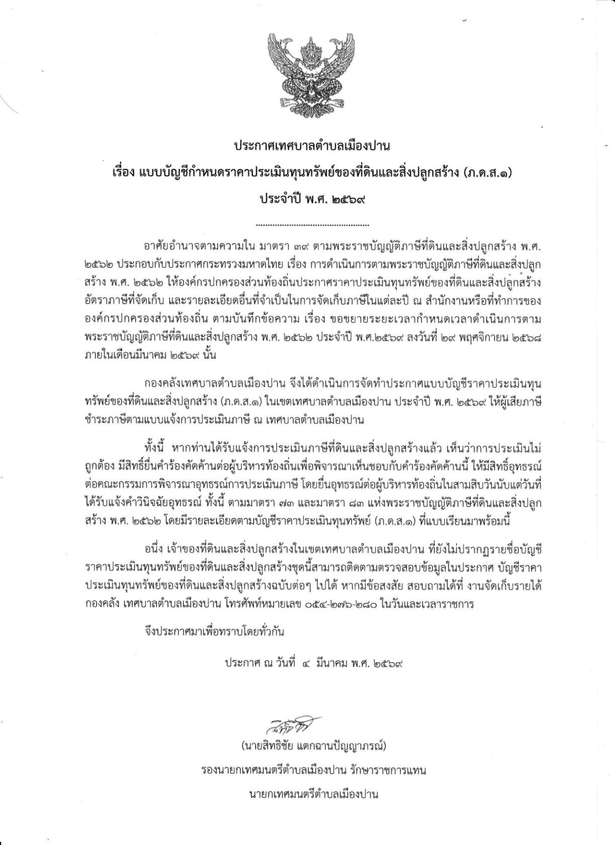 ปกเอกสาร