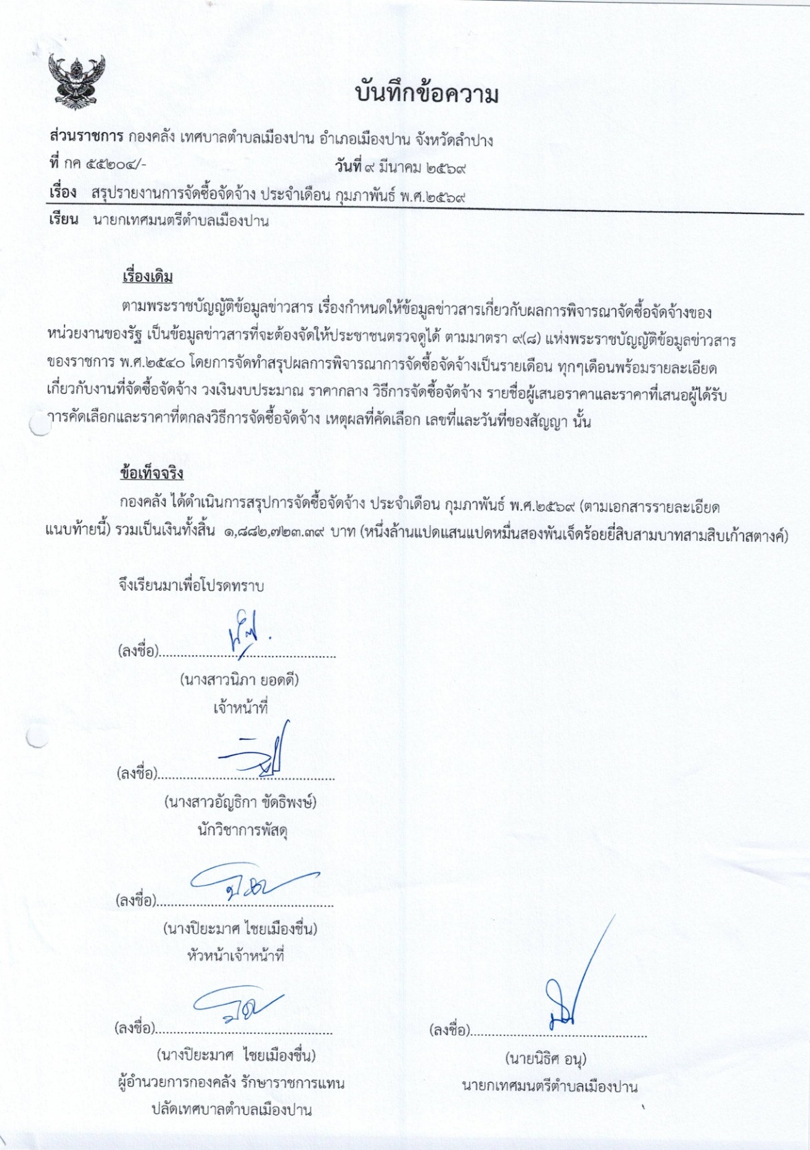 ปกเอกสาร