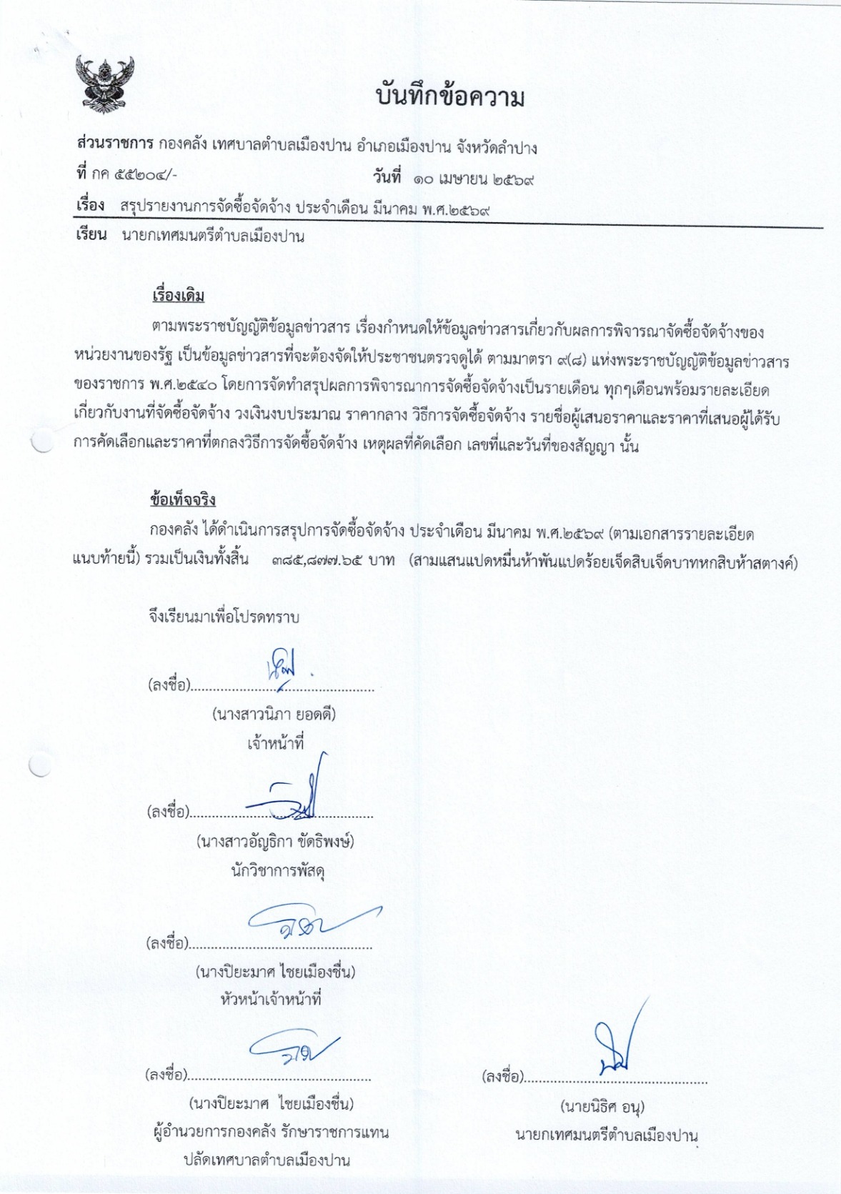 ปกเอกสาร