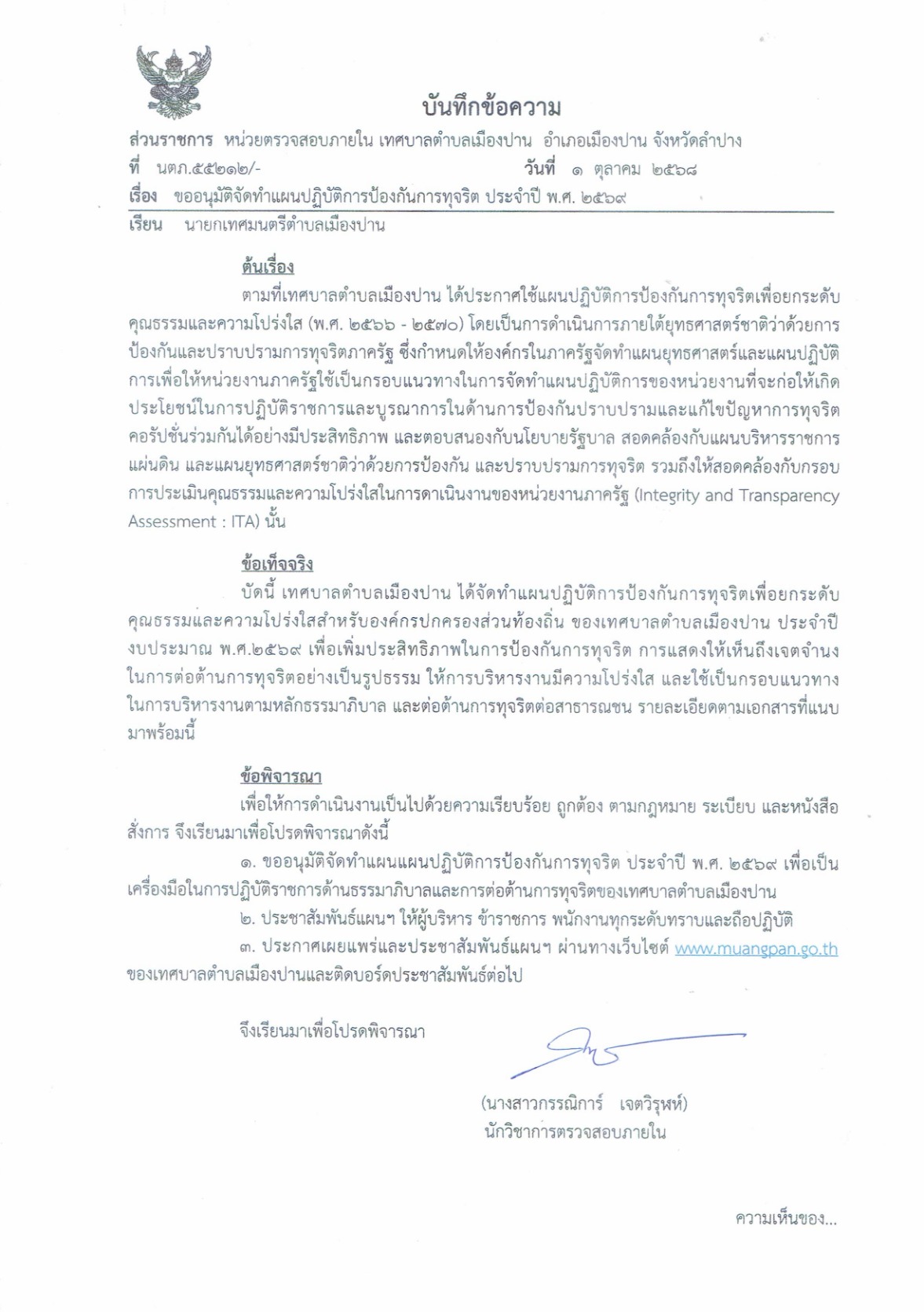 ปกเอกสาร