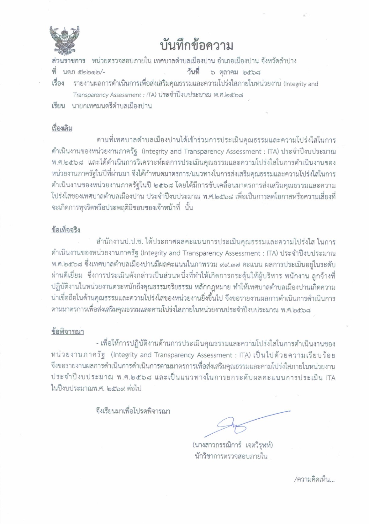 ปกเอกสาร