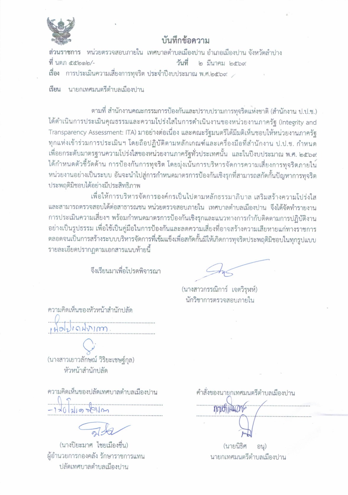 ปกเอกสาร