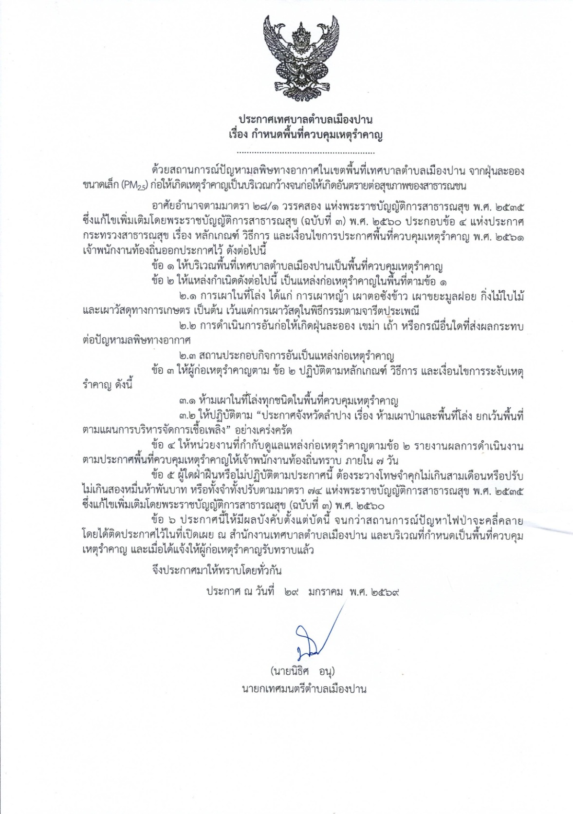 Work 2569SP 25690024 01 1