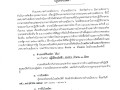 การรับสมัครบุคคลภายนอกเพื่อคัดเลือกเป็นพนักงานจ้างเหมาบริการ จำนวน 1 อัตรา ปฏิบัติงานไฟฟ้า ... Image 1