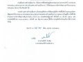 การอนุมัติการประกาศใช้แผนปฏิบัติการจัดซื้อจัดจ้างและแผนจัดหาพัสดุ ประจำปีงบประมาณ พ.ศ.๒๕๖๘ ... Image 1