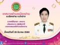 ปลัดเทศบาล ปฏิบัติหน้าที่นายกเทศมนตรีตำบลเมืองปาน ... Image 1