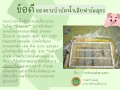 ประชาสัมพันธ์ ให้ความรู้การบำบัดน้ำเสีย Image 1