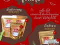น้ำพริกลูกพ่อขุน (น้ำพริกกากหมู,น้ำพริกลาบ) ผลิตโดย ... Image 1
