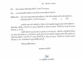 เรียกประชุมสภาเทศบาลตำบลเมืองปาน สมัยสามัญ สมัยที่ 2 ... Image 1