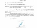 เรียกประชุมสภาเทศบาลตำบลเมืองปาน สมัยสามัญ สมัยที่ 4 ... Image 1