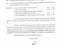 นัดประชุมสภาเทศบาลตำบลเมืองปาน สมัยสามัญ สมัยที่ 4 ประจำปี ... Image 1