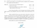 นัดประชุมสภาเทศบาลตำบลเมืองปาน สมัยสามัญ สมัยที่ 4 ครั้งที่ ... Image 1