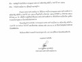 ขอเชิญเข้าร่วมรับฟังการประชุมสภาเทศบาลตำบลเมืองปาน ... Image 1