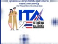 รายงานการวิเคราะผลการประเมินคุณธรรมและความโปร่งใสในการดำเนินงานของหน่วยงานภาครัฐ ประจำปีงบประมาณ พ.ศ.๒๕๖๘ ... Image 1