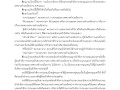 ประชาสัมพันธ์ ... Image 1