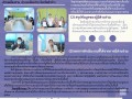 การเปิดโอกาสให้มีส่วนร่วมในการดำเนินงาน ... Image 1