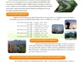 การเปิดโอกาสให้มีส่วนร่วมในการดำเนินงาน ... Image 1