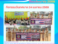 รายงานกิจกรรมที่ส่งเสริมคุณธรรม ... Image 1