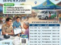 📢 ทต.เมืองปาน บริการถึงที่! เปิดตาราง ... Image 1