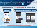 📢 เริ่มแล้ววันนี้! ลงทะเบียนยืนยันสิทธิ ... Image 1