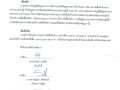 สรุปการจัดซื้อจัดจ้าง ประจำเดือนเมษายน พ.ศ.2569 ... Image 1